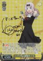 SP 天才たちの真剣勝負 千花(サイン入り)