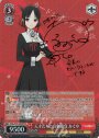 SP 天才たちの真剣勝負 かぐや(サイン入り)