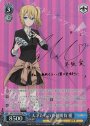 SP 天才たちの真剣勝負 愛(サイン入り)