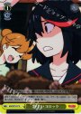 U 怪しいコロッケ