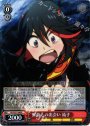 R 鮮血との出会い 流子