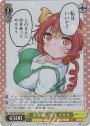 RRR 思春期の到来 イルル