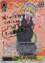 SSP パーフェクトメイド トール(サイン入り)