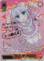 SSP いたずら好きな幼竜 カンナ(サイン入り)