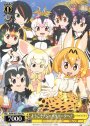 PR ようこそ!ジャパリパークへ!(エラッタ前)