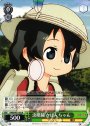 R 虫眼鏡 かばんちゃん