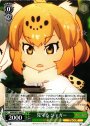U 見守る ジャガー