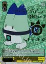 SP “ガイド”ハ マカセテ ラッキービースト(箔押し入り)