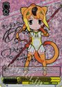 SP セルリアンハンター キンシコウ(サイン入り)