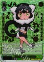 SSP ジャングル人生 エリマキキツネザル(箔押し入り)