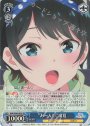 SR “あーん”瑠夏