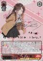 SSP 皆の“彼女” 千鶴(サイン入り)