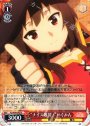 R “ナイス爆裂!”めぐみん