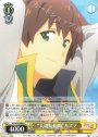 R “大切な仲間”カズマ