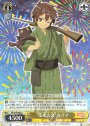 R “花火大会”カズマ