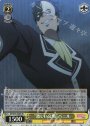 SR “激しい交戦”バニル