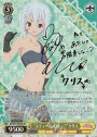 SP “スティール成功…？”クリス(サイン入り)