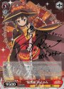SP “爆裂娘”めぐみん(サイン入り)