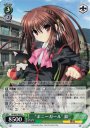U “ポニーガール”鈴