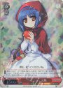 RE “赤ずきん”美魚