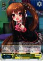 S-R 想いのカタチ 鈴(ホロ)