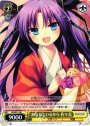 C あなたといるから 佐々美