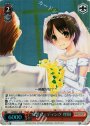 S-R 妄想ウェディング 理樹(ホロ)