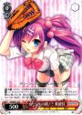 C イージスの盾!? 葉留佳