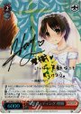 SP 妄想ウェディング 理樹(サイン入り)