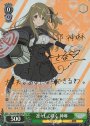 SP 凛々しく咲く 神琳(サイン入り)