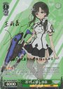SP 凛々しく咲く 雨嘉(サイン入り)