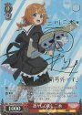 SP 凛々しく咲く 二水(サイン入り)