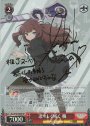 SP 凛々しく咲く 楓(サイン入り)