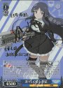 SP 凛々しく咲く 夢結(サイン入り)