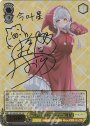 SSP “パジャマパーティー” 叶星(サイン入り)