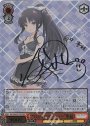 SSP “パジャマパーティー” 夢結(サイン入り)
