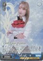 SR “全力少女”一葉
