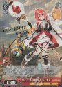 SP はじまりの仲間たち ユア(サイン入り)