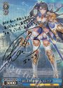 SP はじまりの仲間たち エレーナ(サイン入り)