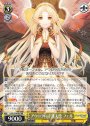 RR アウロラの守護天使 フェル