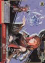 RRR 滅びの黒炎