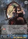 SP 鏡の魔女 ヴィクトリア(サイン入り)