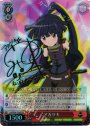 SP アカツキ(サイン入り)