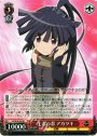 RR 主君の忍 アカツキ