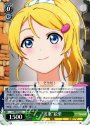 C “名案”絵里