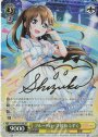 SP ブルードロップ 桜坂 しずく(サイン入り)