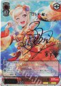 SSP 竜宮城へようこそ♪ 宮下 愛(サイン入り)
