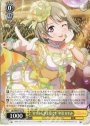 N “かすみんが主役です”中須 かすみ