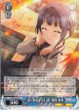 N 君に届きますように 朝香 果林