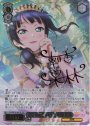 SP 君に届きますように 朝香 果林(サイン入り)